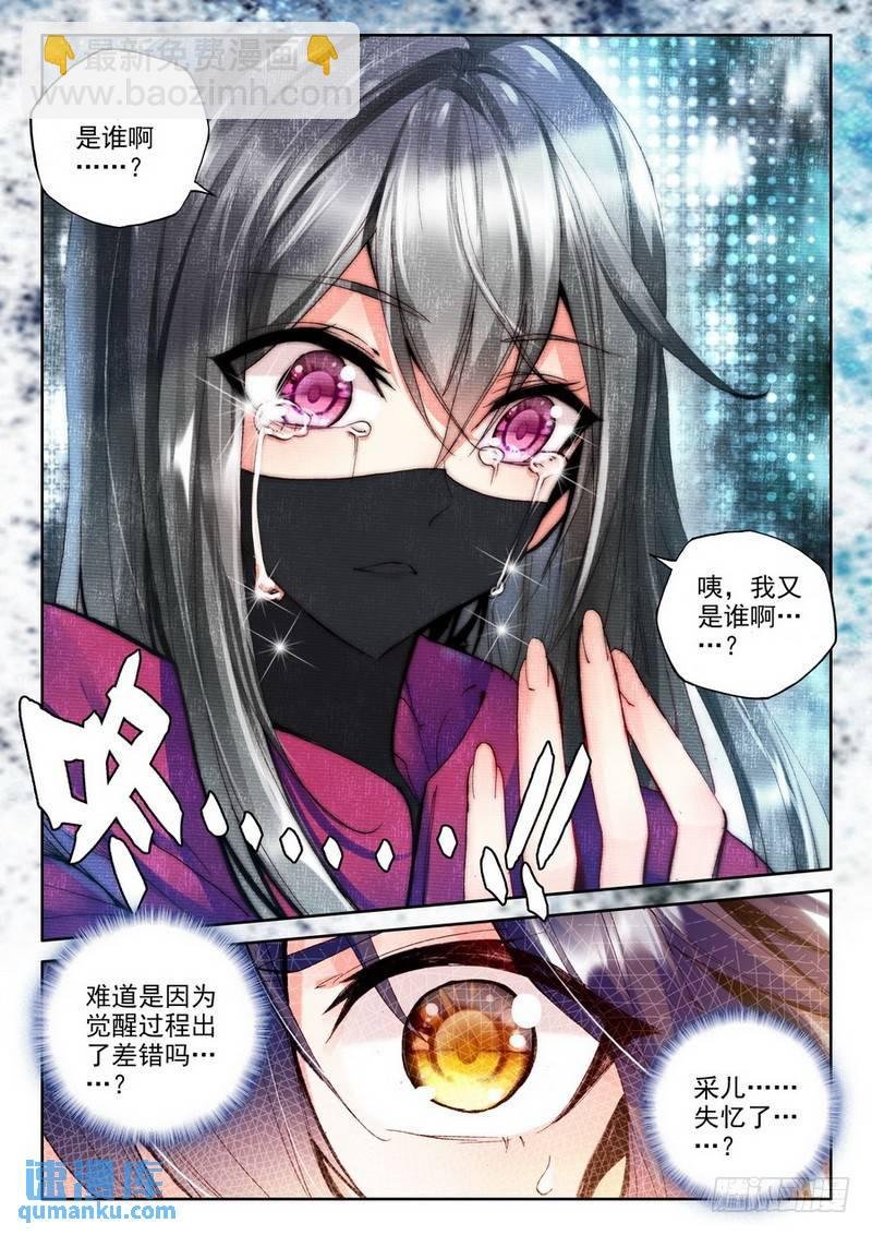 第197话 失忆2