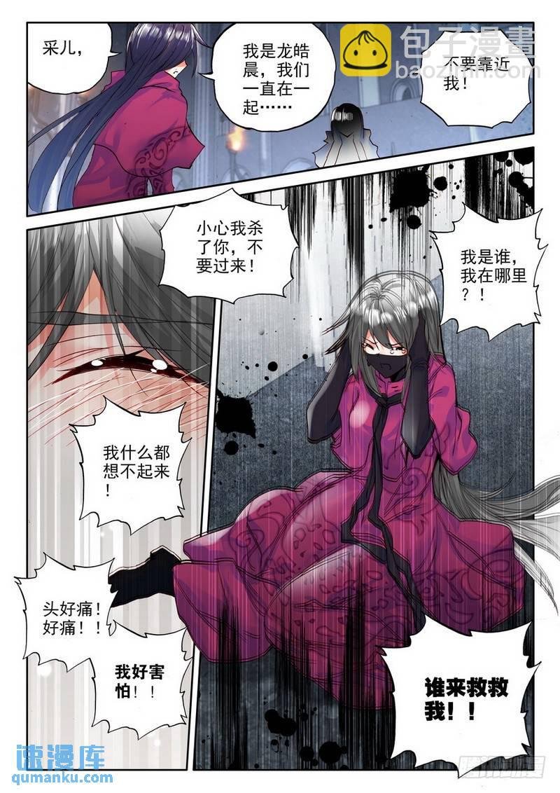 第197话 失忆2