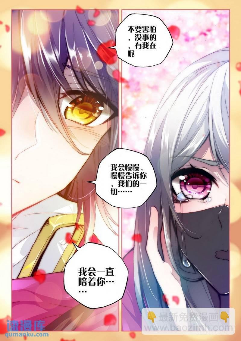 第197话 失忆2
