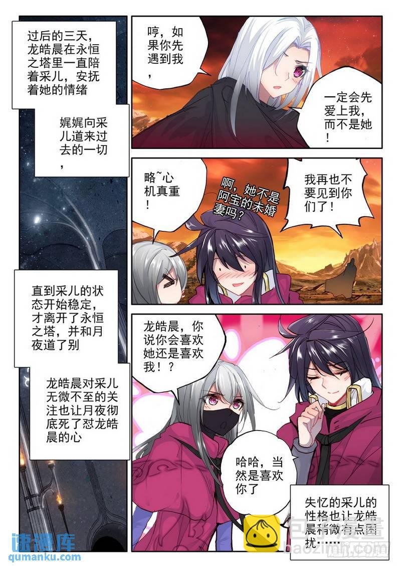 第197话 失忆2