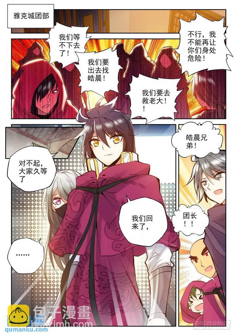 第197话 失忆2