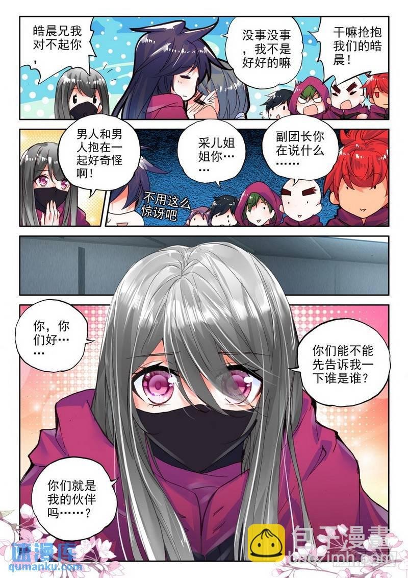 第197话 失忆2