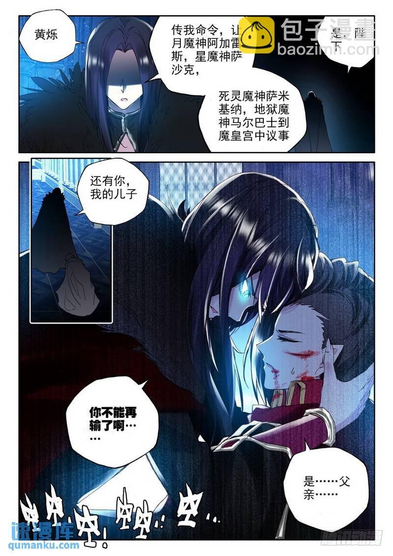 第197话 失忆2