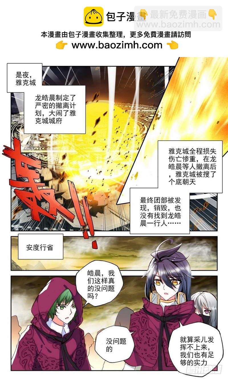 第197话 失忆2