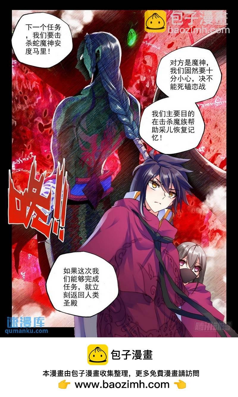 第197话 失忆2