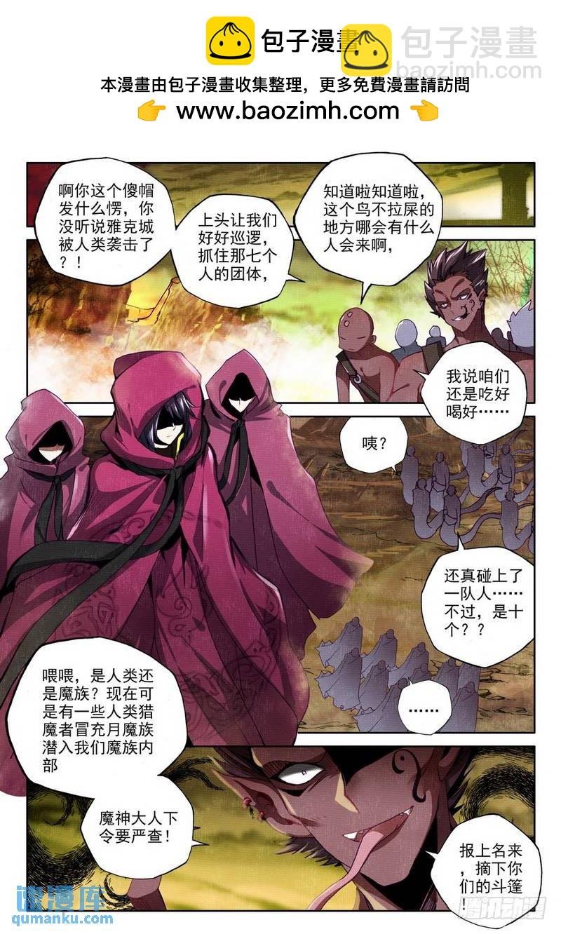 第198话 幽暗沼泽1