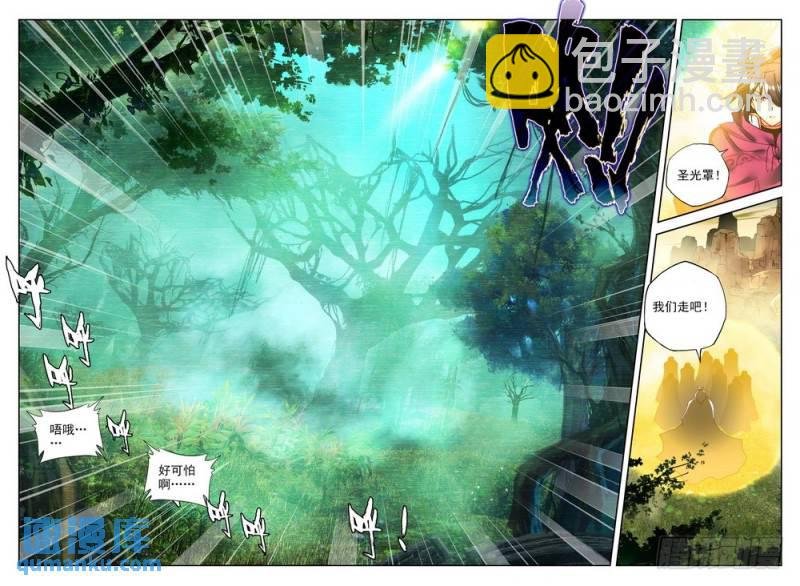 第198话 幽暗沼泽1