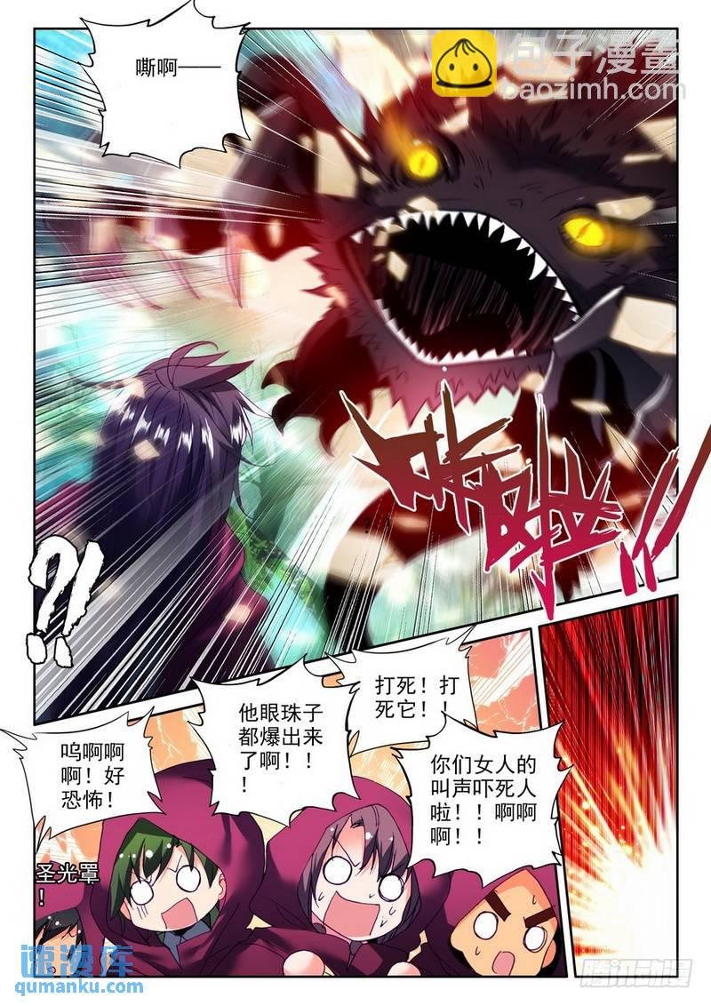 第198话 幽暗沼泽1