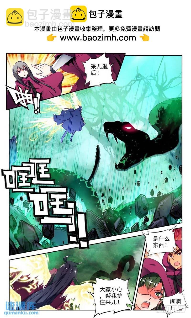 第199话 幽暗沼泽2
