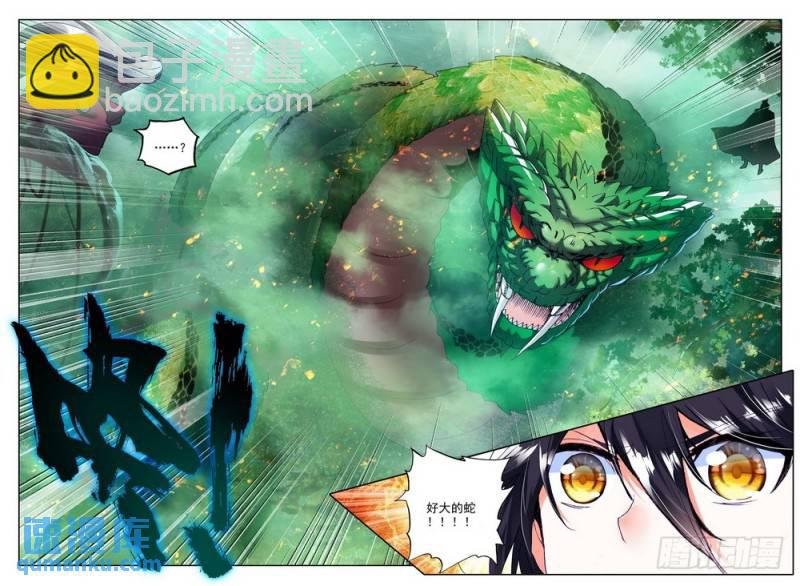 第199话 幽暗沼泽2