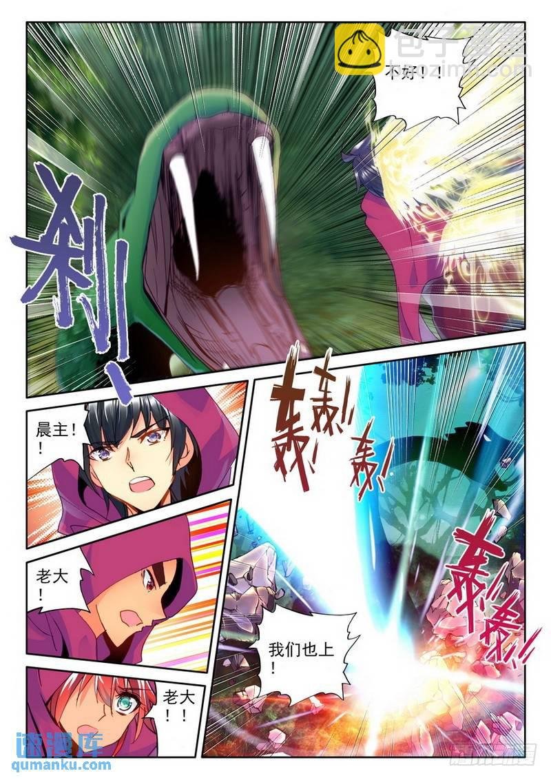 第199话 幽暗沼泽2