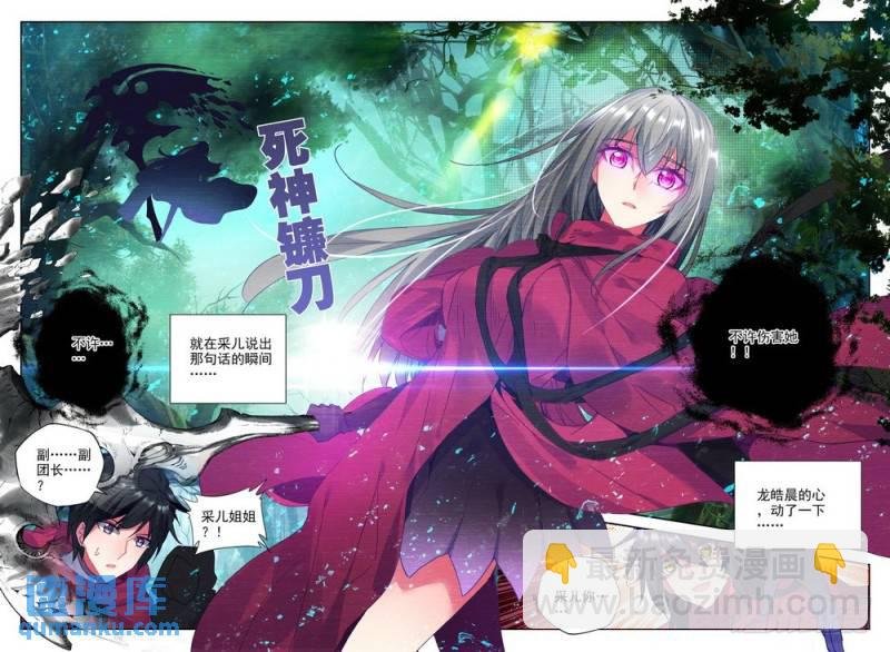 第199话 幽暗沼泽2