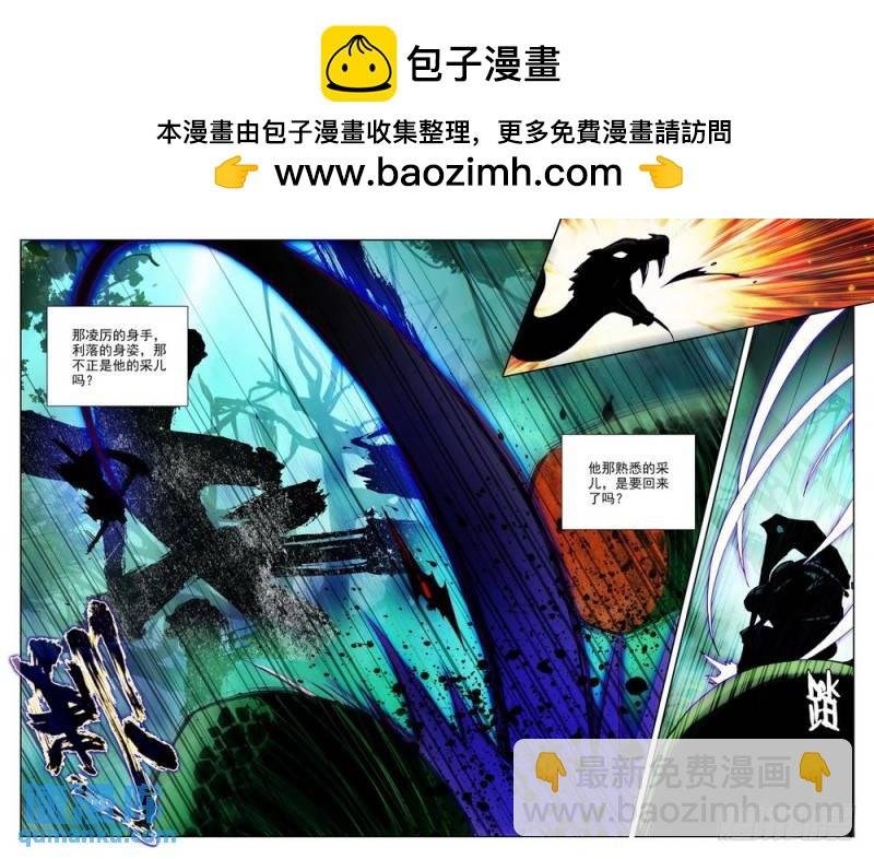 第199话 幽暗沼泽2