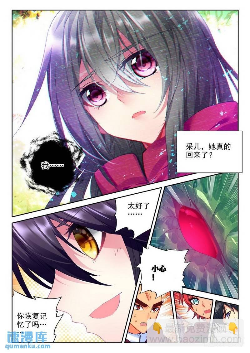 第199话 幽暗沼泽2