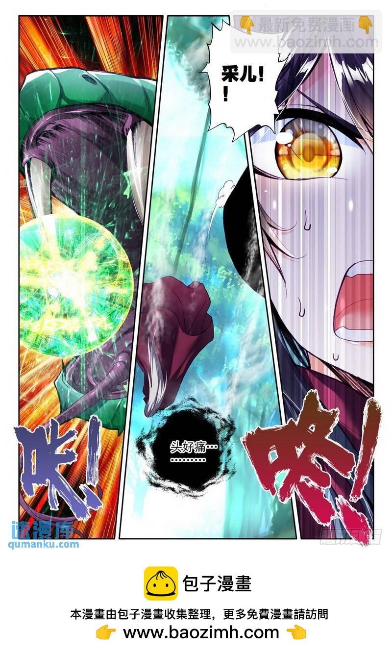 第199话 幽暗沼泽2