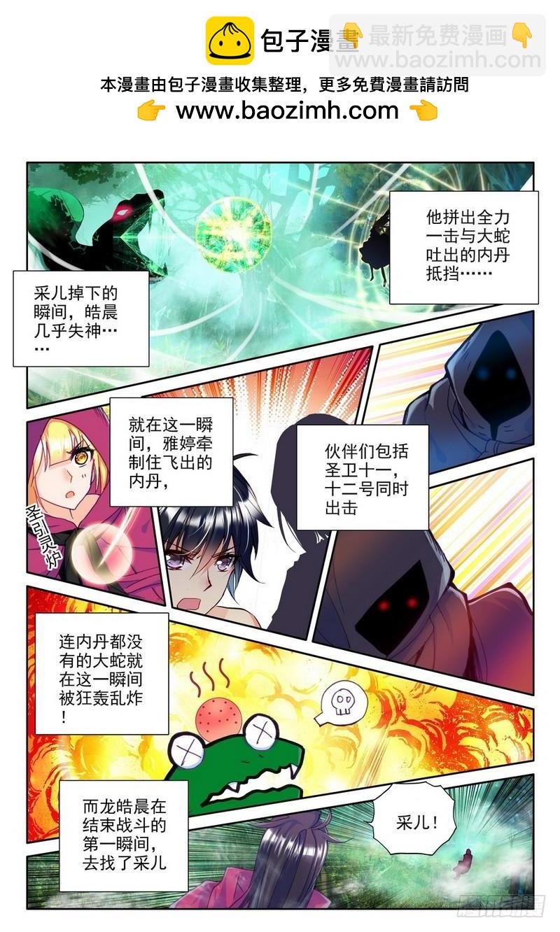 第200话 皓月觉醒1