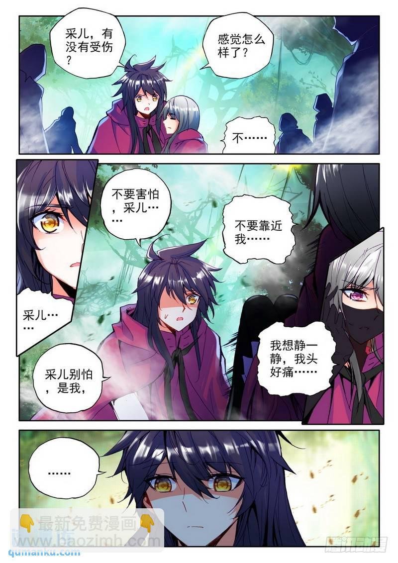 第200话 皓月觉醒1