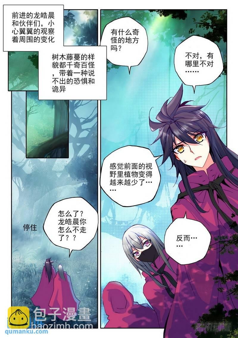 第200话 皓月觉醒1