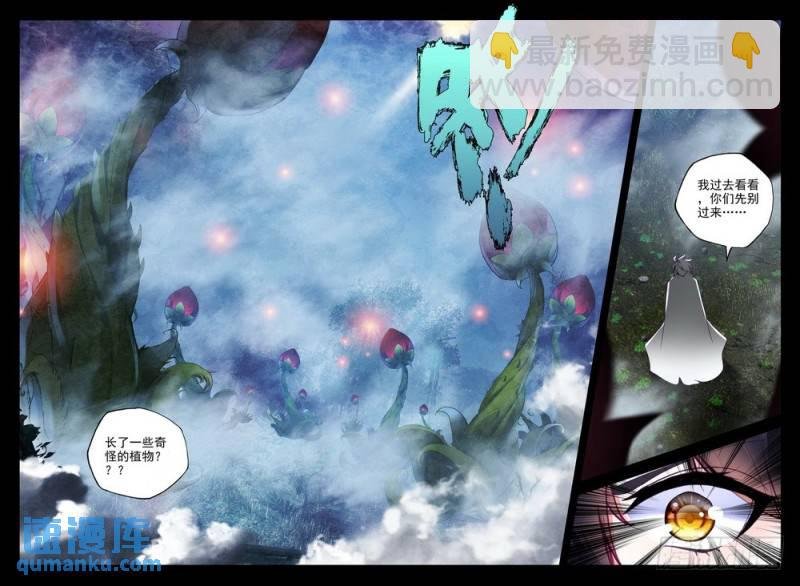 第200话 皓月觉醒1