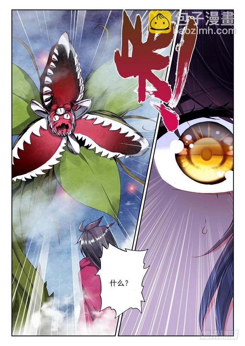 第200话 皓月觉醒1