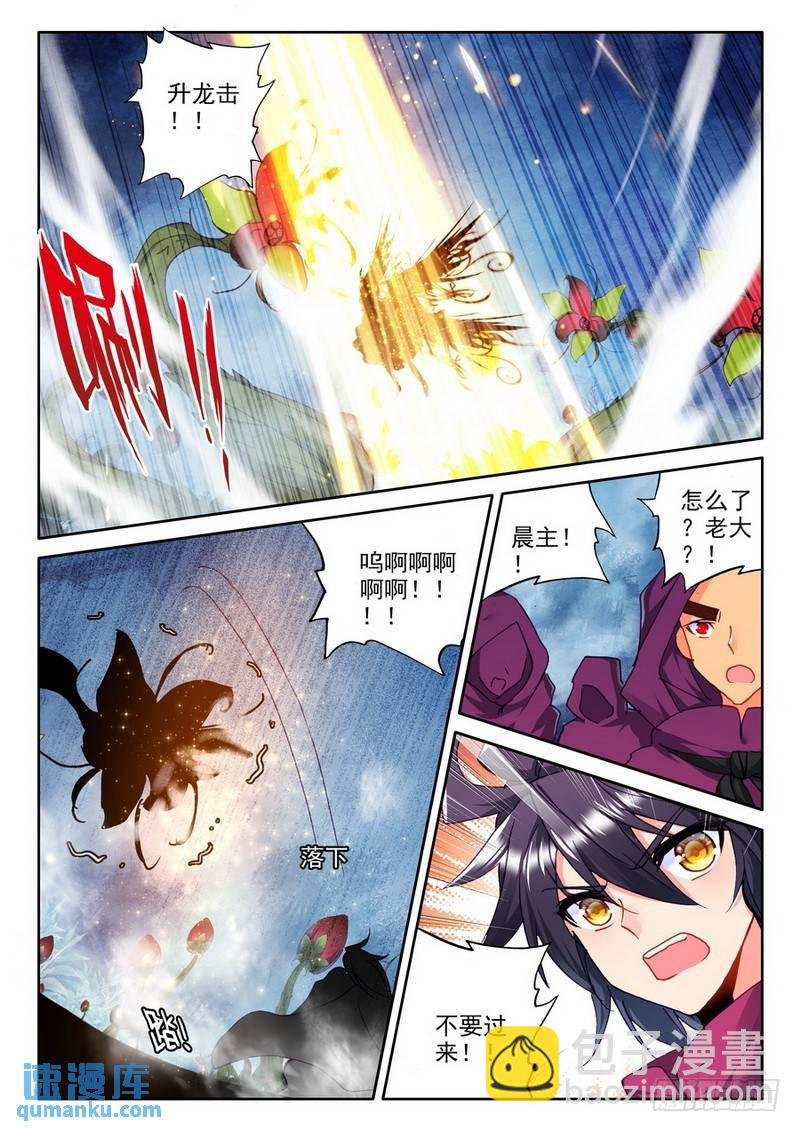 第200话 皓月觉醒1