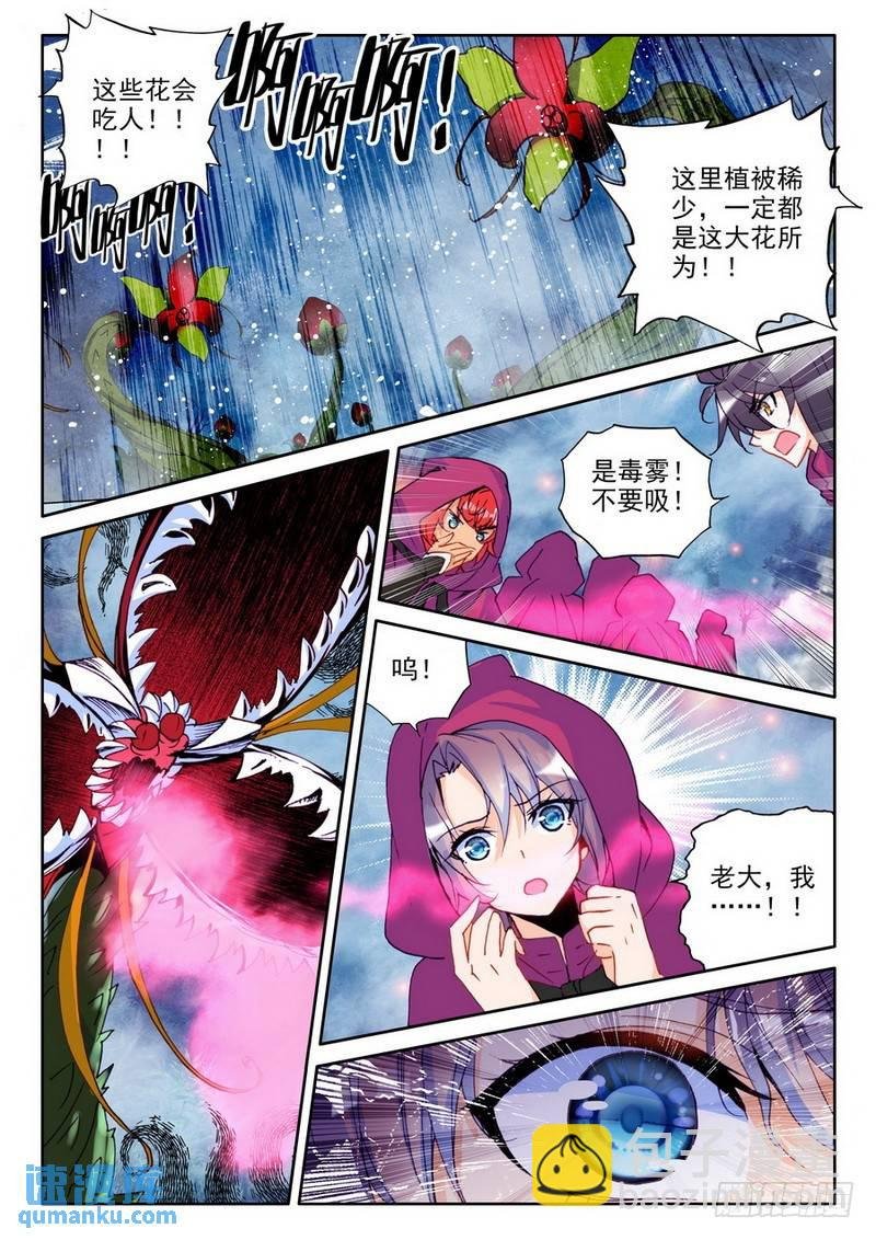 第200话 皓月觉醒1