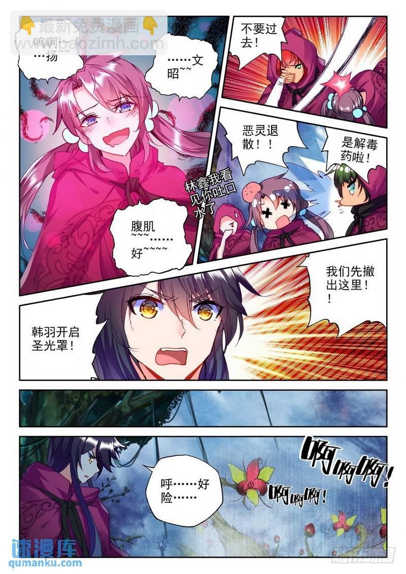第200话 皓月觉醒1