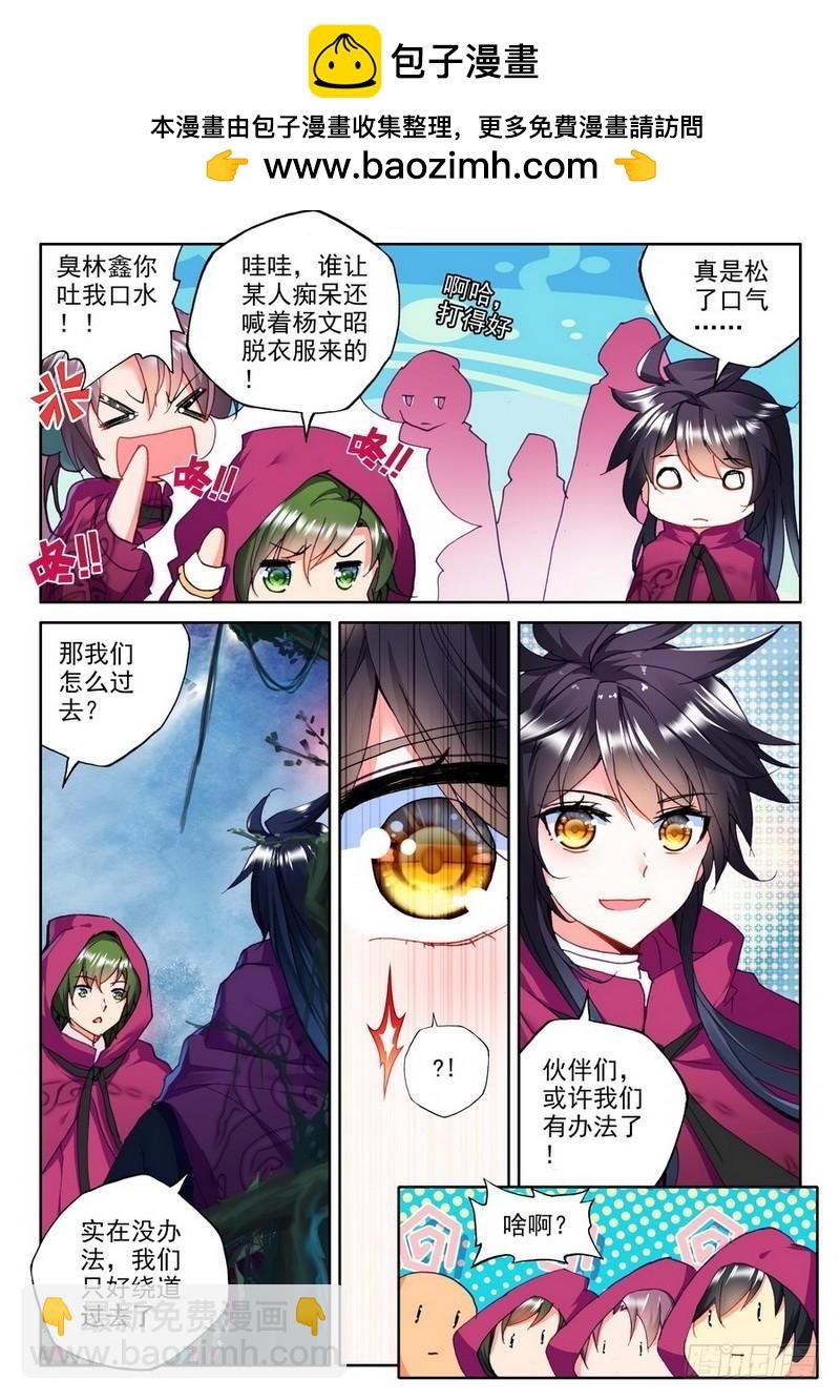 第200话 皓月觉醒1