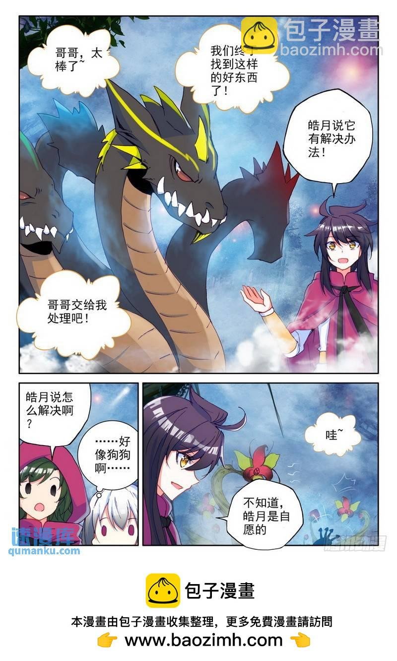 第200话 皓月觉醒1