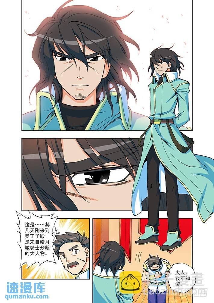 第3话 被追杀的少女