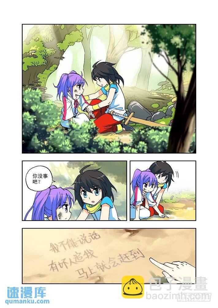 第3话 被追杀的少女