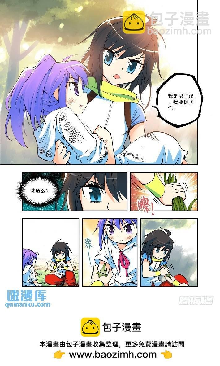 第3话 被追杀的少女