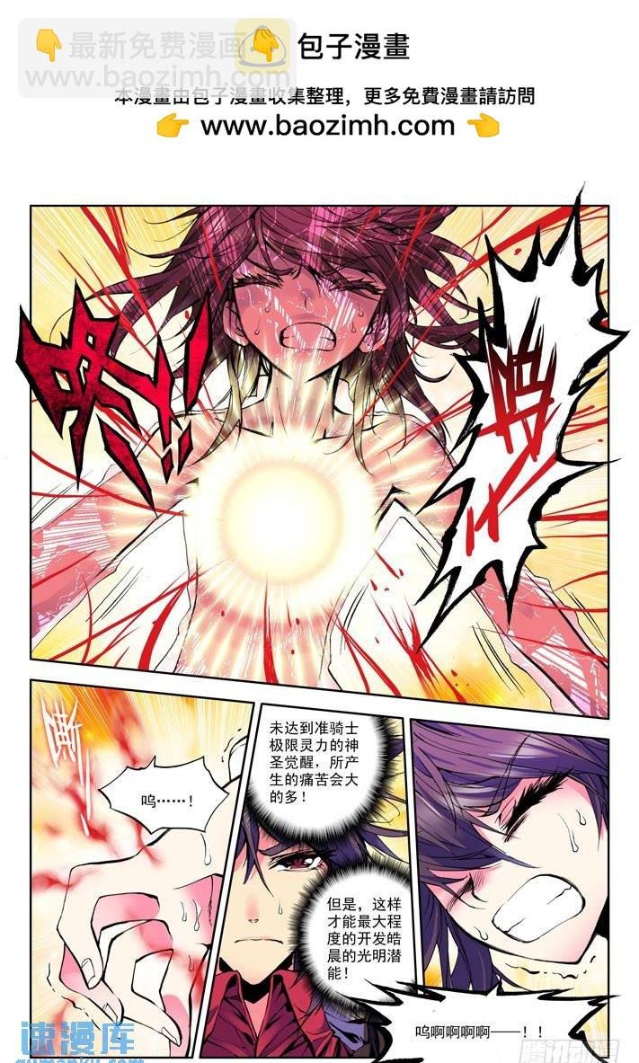 第21话 光明之子！