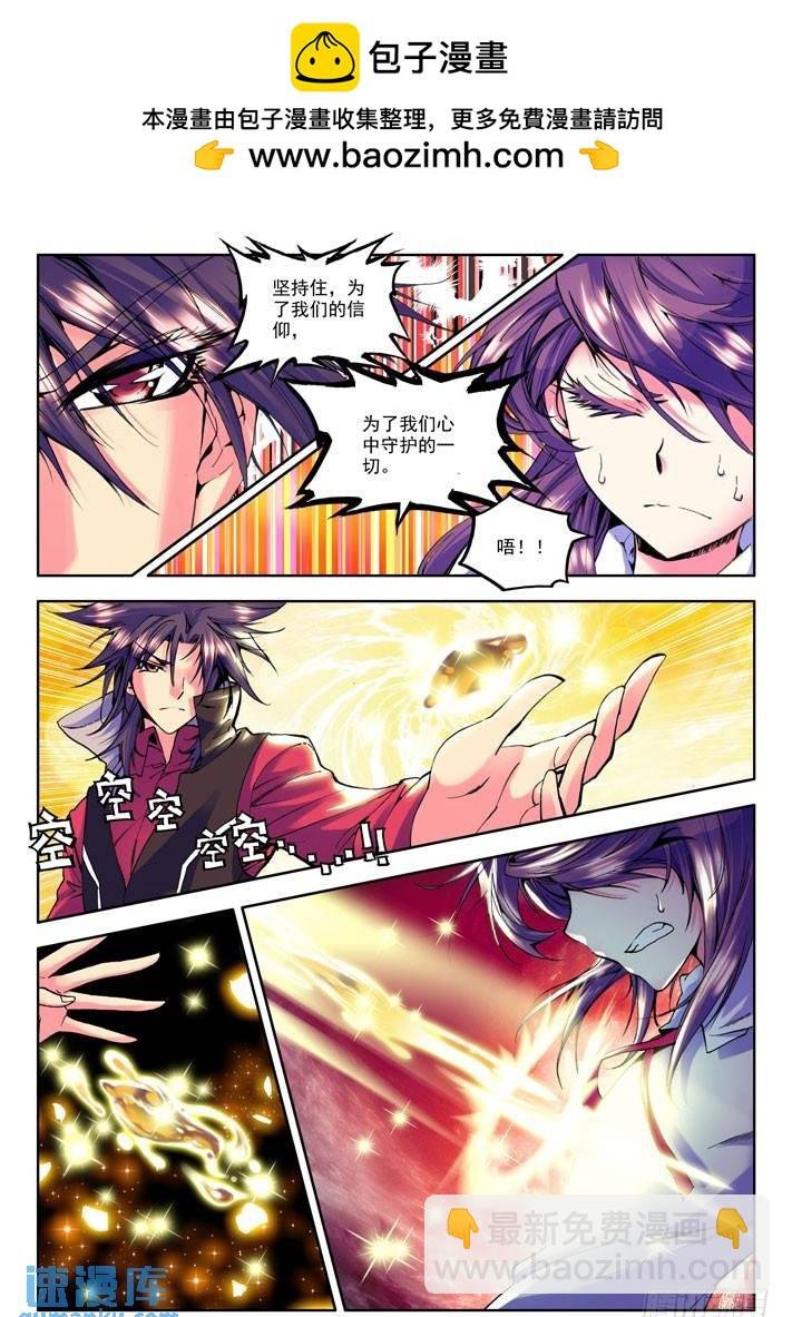 第21话 光明之子！