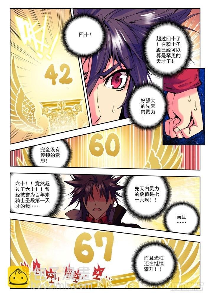 第21话 光明之子！