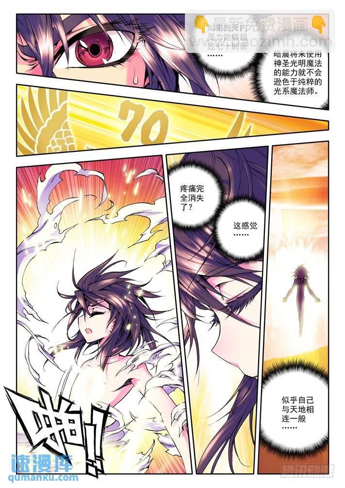第21话 光明之子！