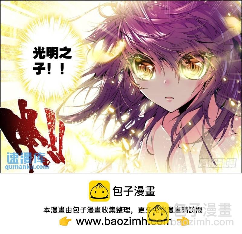 第21话 光明之子！