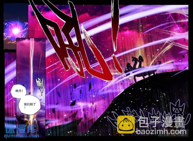 第201话 皓月觉醒2