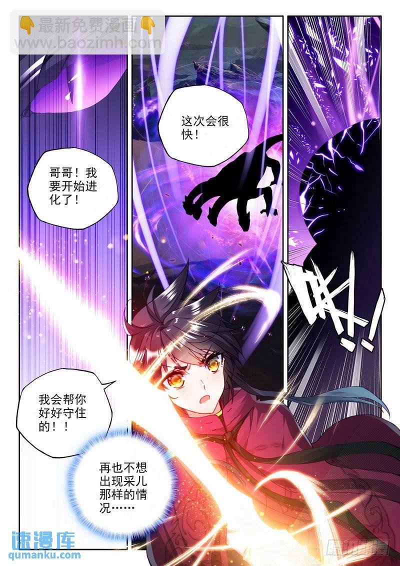 第201话 皓月觉醒2