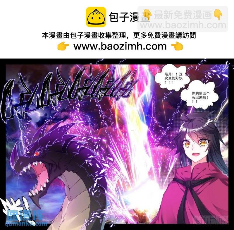 第201话 皓月觉醒2