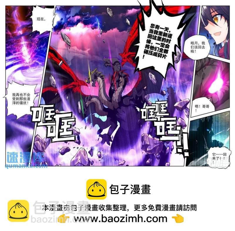 第201话 皓月觉醒2
