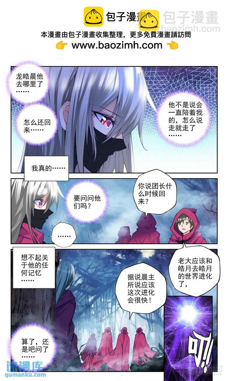 第202话 死神七绝1