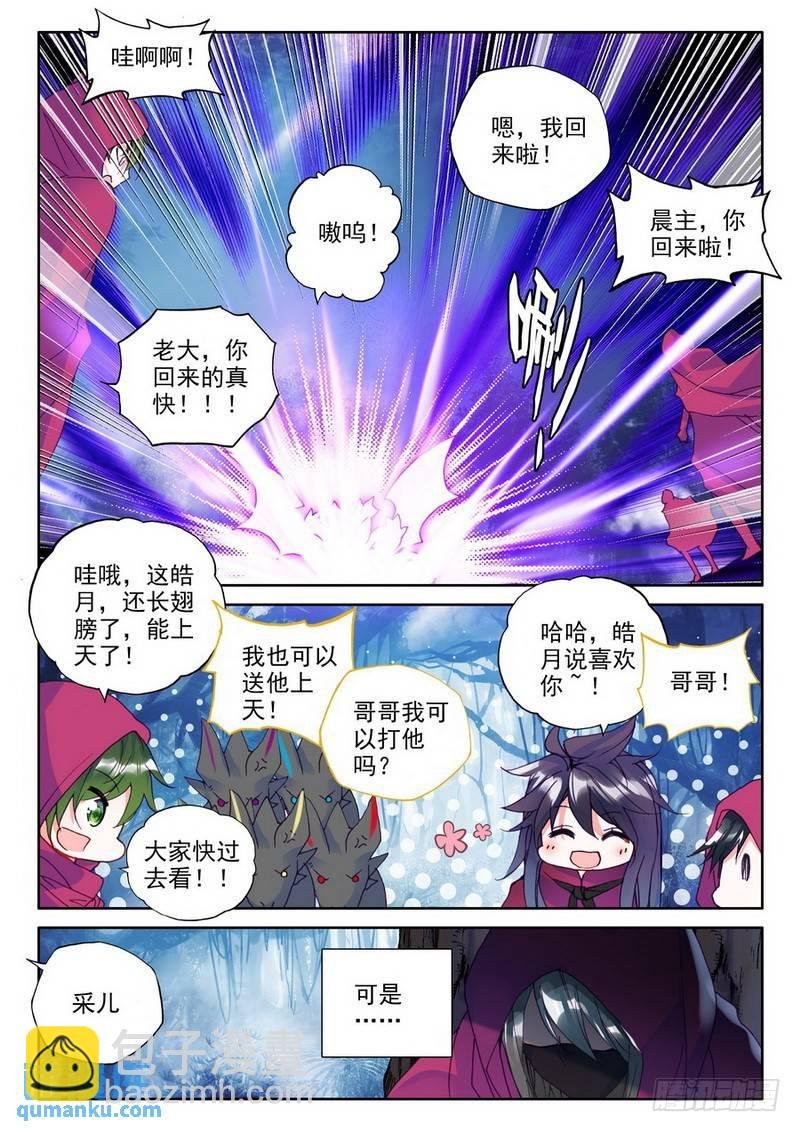 第202话 死神七绝1