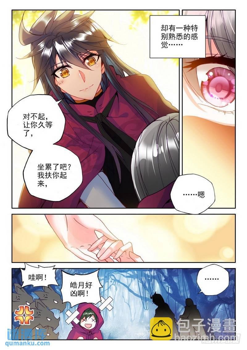 第202话 死神七绝1