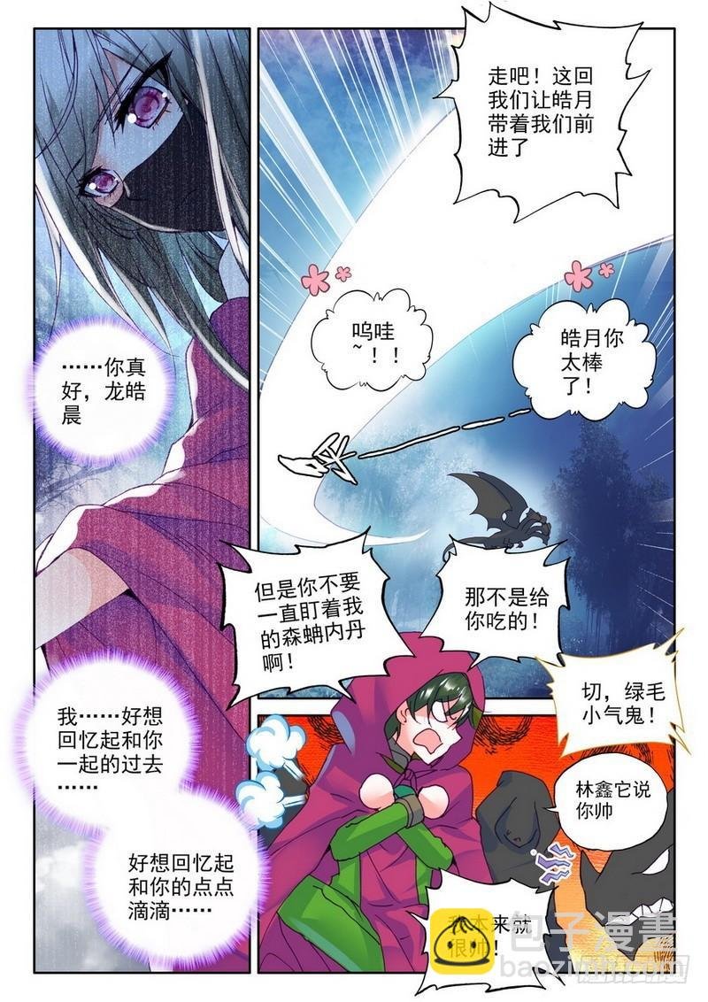 第202话 死神七绝1