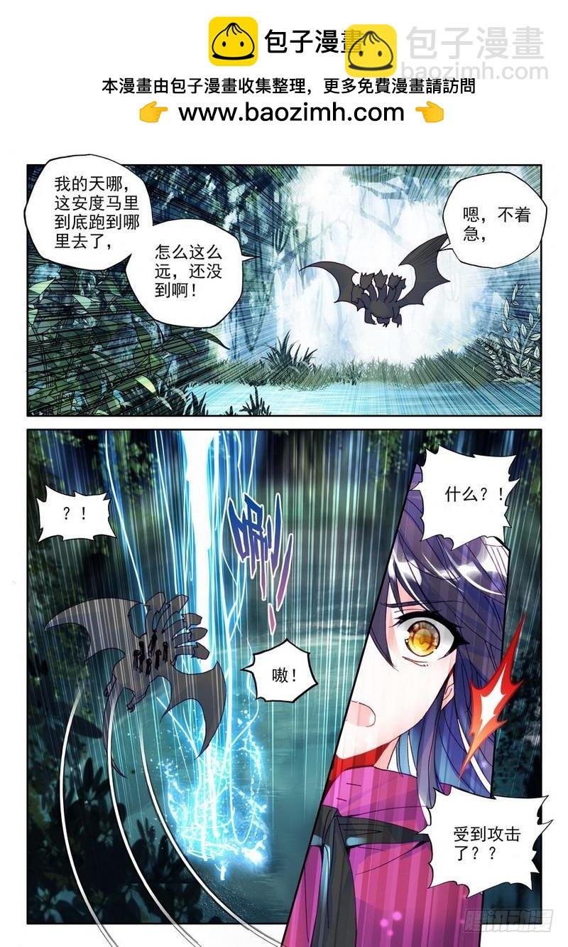 第202话 死神七绝1