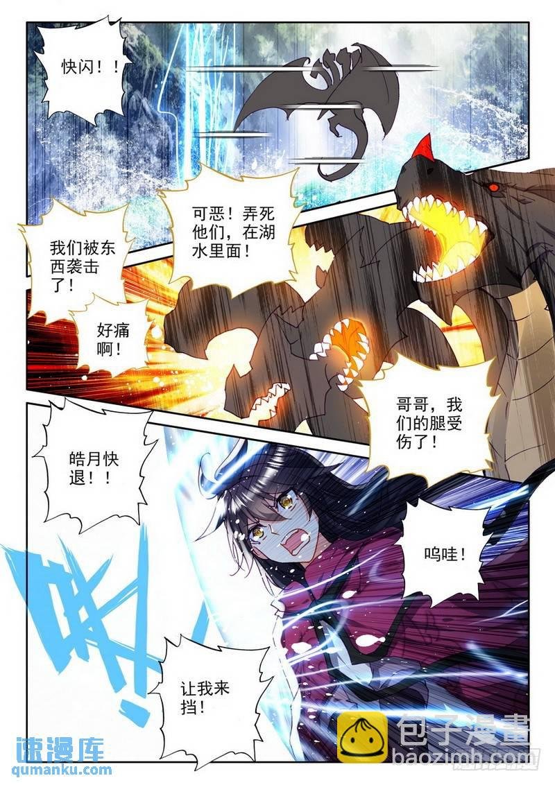 第202话 死神七绝1
