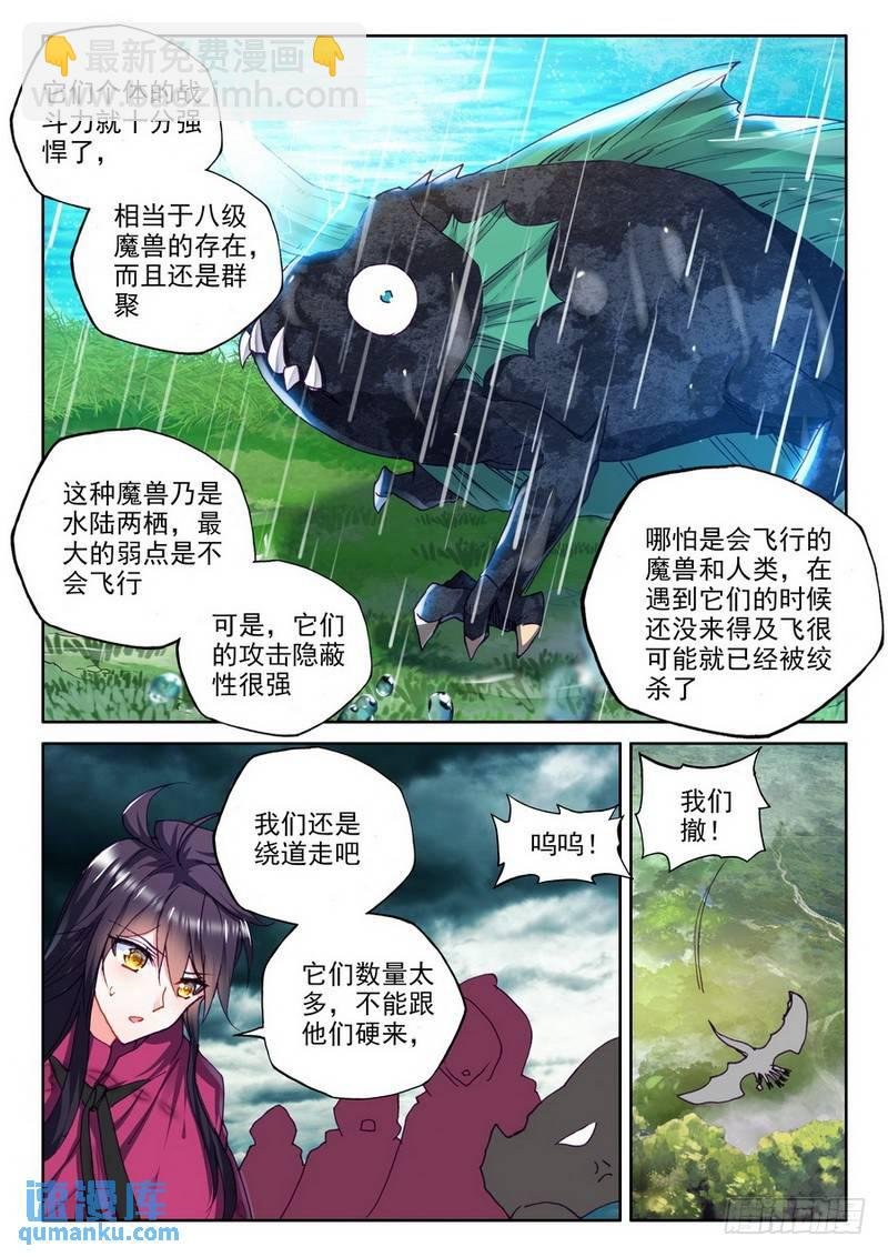 第202话 死神七绝1