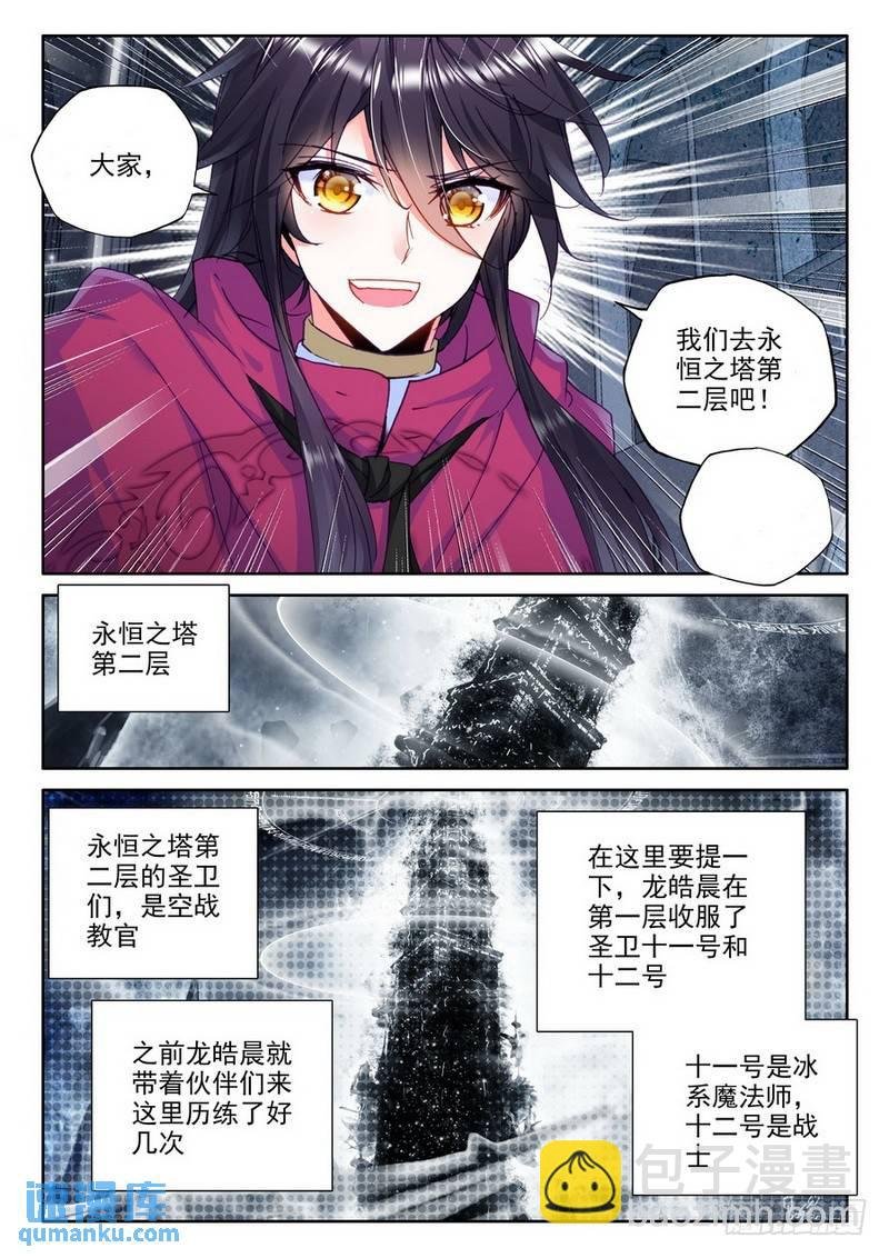 第202话 死神七绝1