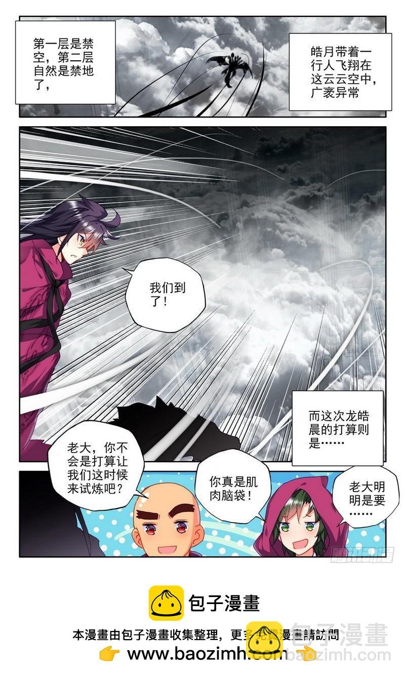 第202话 死神七绝1